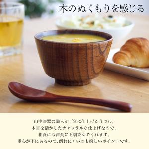 食洗機対応 木製汁椀 拭漆 日本国内仕上げ 2...の詳細画像2