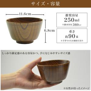 食洗機対応 木製汁椀 拭漆 日本国内仕上げ 2...の詳細画像4