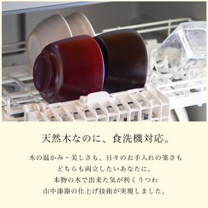食洗機対応 木製汁椀 レッド・ブラック 日本国...の詳細画像1