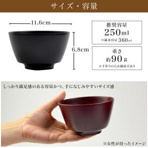 食洗機対応 木製汁椀 レッド・ブラック 日本国...の詳細画像4