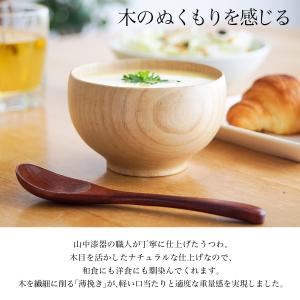 食洗機対応 木製マルチボウル ナチュラル 日本...の詳細画像2