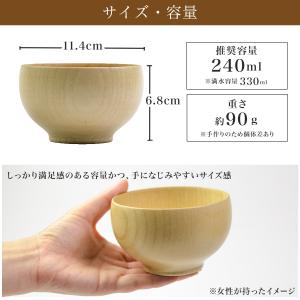 食洗機対応 木製マルチボウル ナチュラル 日本...の詳細画像4