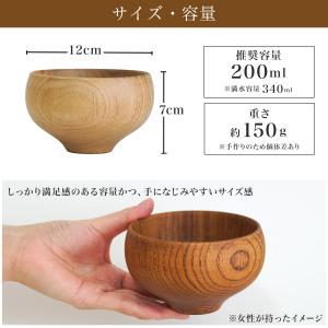 食洗機対応 栗の木マルチボウル ナチュラル・ラ...の詳細画像4