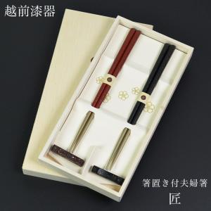 北陸の箸置夫婦箸セット 白銀 木箱入り ペア ( あすつく 木箱名入れ