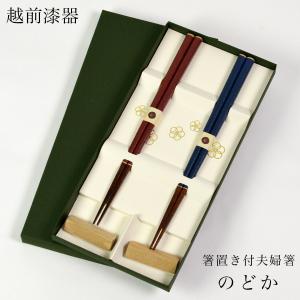 北陸の箸置夫婦箸セット 白銀 木箱入り ペア ( あすつく 木箱名入れ