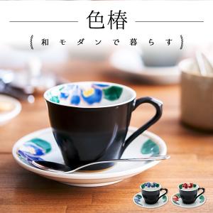 九谷焼 ティーカップ　ソーサー 九谷焼 カップ＆ソーサー カワセミ ( 初任給 プレゼント 母の日 セット