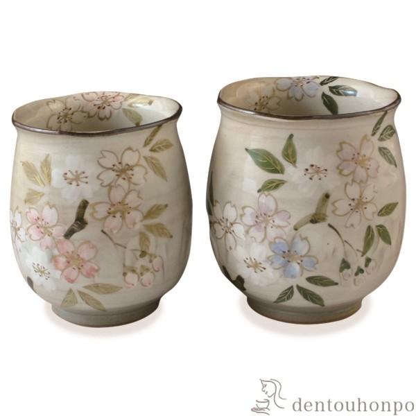 組湯呑 彩さくら ペア ( 名入れ有料 退職祝い 定年 上司 父 母 男性 女性 先輩 湯呑み 湯の...