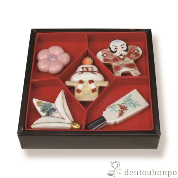 箸置セット 京のお正月 5個セット ( 退職祝い 定年 ギフト セット 結婚祝い お店 人気 清水焼...