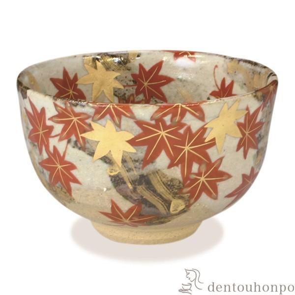 抹茶碗 夢玄紅葉 ( 名入れ有料 退職祝い 定年 抹茶碗 茶道具 茶器 お稽古用 抹茶 清水焼 京焼...