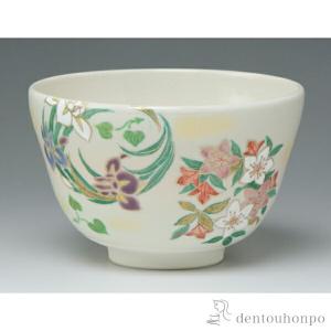 抹茶碗 吉祥おしどり ( 名入れ有料 退職祝い 定年 茶道具 茶器 お稽古