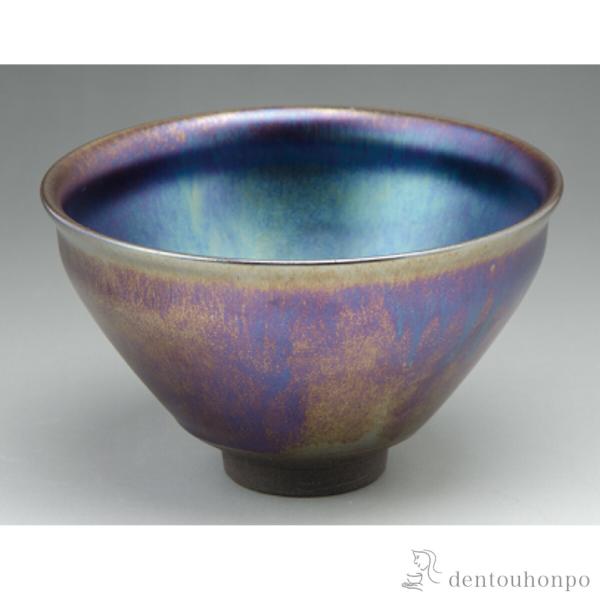 虹彩天目 抹茶碗 ( 名入れ有料 抹茶碗 茶道具 茶器 お稽古用 抹茶 清水焼 京焼 結婚 出産 内...