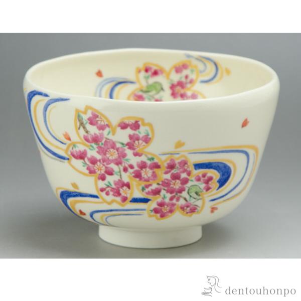 仁清花流水 抹茶碗 ( 名入れ有料 抹茶碗 茶道具 茶器 お稽古用 抹茶 清水焼 京焼 結婚 出産 ...