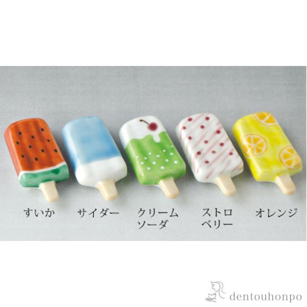 氷菓 箸置 ( ギフトセット 結婚祝い 箸休め はしおき おしゃれ 清水焼 京焼 結婚 出産 内祝い...