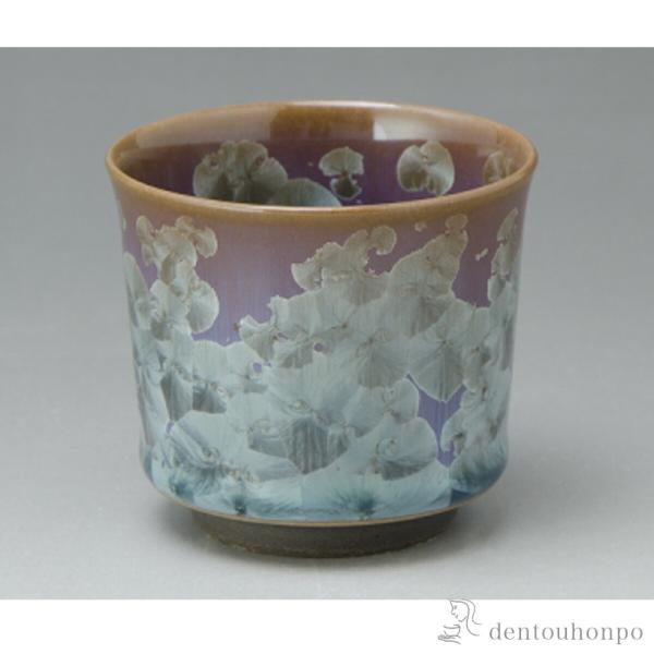 花結晶 切立ぐい呑　 錆浅葱 ( 名入れ有料 ぐいのみ 盃 酒器 猪口 日本酒 清水焼 京焼 結婚 ...