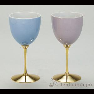 九谷焼 ワインカップ 本金捻鉄仙文 ペア ( 木箱名入れ有料 ワイン