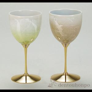 九谷焼 ワインカップ 本金捻鉄仙文 ペア ( 木箱名入れ有料 ワイン