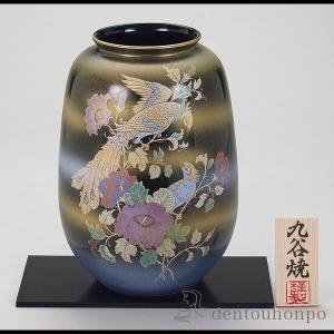 九谷焼　錦苑窯　花詰　金彩　8号花瓶　花瓶　花器　フラワーベース 九谷焼 花瓶 金箔鶴連山 8号 花台付 ( 名入れ有料 初任給 プレゼント