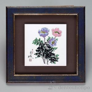 九谷焼 陶額 南天 ( 退職祝い 定年 置物 額飾り 陶板 陶板画 法人