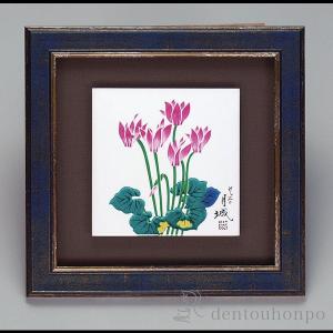 陶板　【花】　豪華額装　印あり 送料無料】九谷焼陶額・本金花詰りんご 龍山 (刻印 陶器 絵 額縁 新築