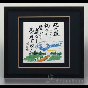 九谷焼 陶額 南天 ( 退職祝い 定年 置物 額飾り 陶板 陶板画 法人