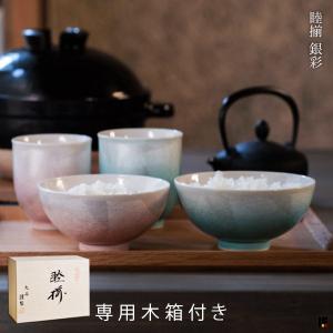 九谷焼 夫婦茶碗 夫婦湯呑 銀彩 セット 木箱入り ( 木箱名入れ有料 退職祝い 定年 夫婦茶碗 夫婦湯呑 陶器 ギフト 湯飲み 九谷焼 結婚 出産 内祝い 引き出物 )