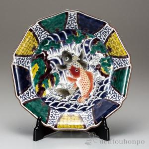 九谷焼 飾皿 鯉の滝登り 10号 皿立付 ( 木箱名入れ有料 木札名入れ有料