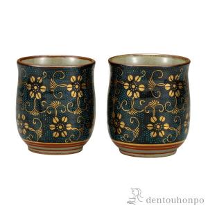 九谷焼 蓋付夫婦湯呑 花詰 ペア ( 退職祝い 定年 夫婦湯のみ 夫婦