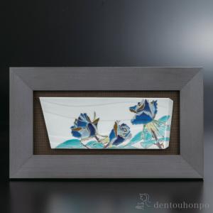 陶額 色絵薔薇 ( 置物 額飾り 陶板 陶板画 法人 九谷焼 周年 創立 上場 竣工 開店 事務所移転 開業 プレゼント お祝い お返し お礼 令和 海外 日本 取引先 )