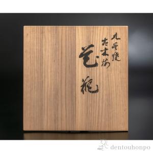花瓶 古木梅 20号 立札付 ( 木札名入れ有...の詳細画像2