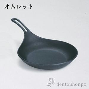 岩鋳（IWACHU） ファミリーシチューパン 23cm 南部鉄器 直火 IH対応 鉄