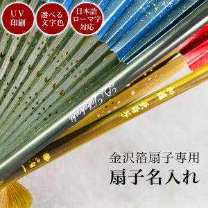 金沢箔扇子 彩美 灰桜 ( せんす 扇 うちわ 人気 おすすめ 金沢金箔