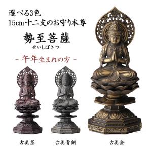 仏像 阿弥陀如来 選べる3色／古美金／古美青銅／古美茶 7cm ( 木札名