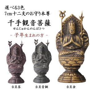 仏像 釈迦如来座像 選べる3色／古美金／古美青銅／古美茶 18cm