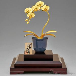 純金 胡蝶蘭 1本立 A 280g ( 光則(...の詳細画像1