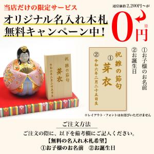 名入れ木札無料 純金 御雛様 五人飾り 150...の詳細画像3