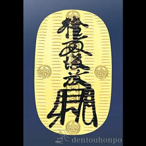 純金 万延小判 10g ( 光則（金工芸） 木札名入れ有料 高級