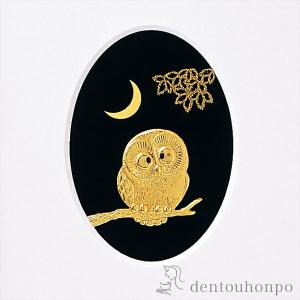 純金 アートレリーフ フクロウ ( 光則(金工...の詳細画像1