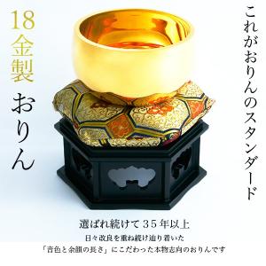 家紋・家名の彫刻いたします K18 おりん 3...の詳細画像1