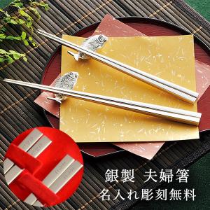 純銀製 箸置 鯛 2個セット ( 退職祝い 定年 ギフト セット 結婚祝い お