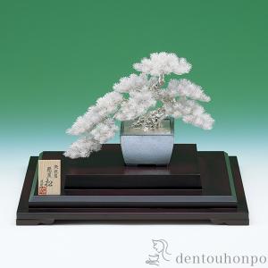 銀製 盆栽 松 10号・400g ( 光則（銀工芸） 木札名入れ有料 高級