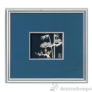 銀製 貴金属画 富士に松 1号 ( 光則（銀工芸） 額縁 飾り