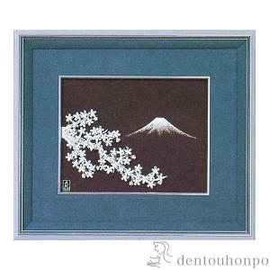 銀製 貴金属画 富士に松 1号 ( 光則（銀工芸） 額縁 飾り フレーム