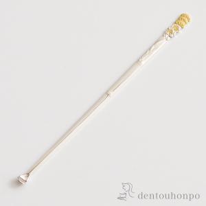 銀製 耳かき ヒネリ ( 退職祝い 定年 匠 高級 耳掻き お土産 ブランド