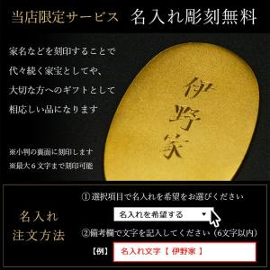 純金 想い出の平成小判 大サイズ 30g 名入...の詳細画像3