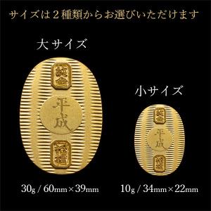 純金 想い出の平成小判 大サイズ 30g 名入...の詳細画像5