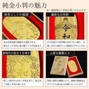 純金 令和大判 日の出松竹梅 100g 桐箱付...の詳細画像2