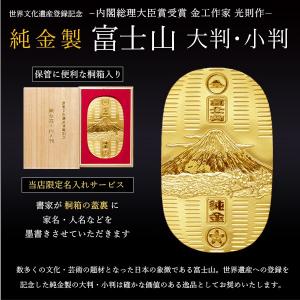 純金 大判 富士山 100g 桐箱名入れ無料 ...の詳細画像1