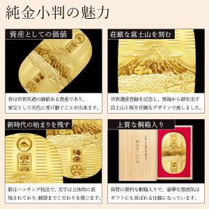 純金 大判 富士山 100g 桐箱名入れ無料 ...の詳細画像2
