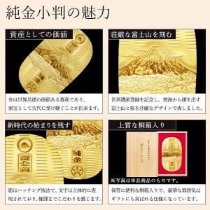 当店オリジナルセット 純金 大判・小判 富士山...の詳細画像2