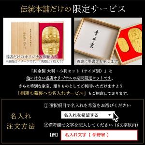 当店オリジナルセット 純金 大判・小判 富士山...の詳細画像3